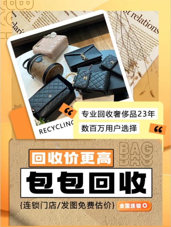 临汾市襄汾回收包包